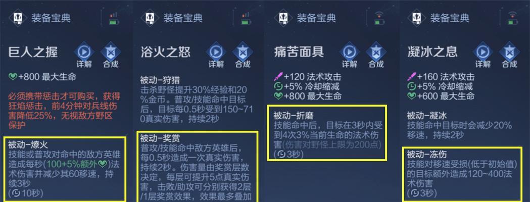 《王者荣耀》控制流玩法解析（揭秘孙膑在游戏中的战术技巧）