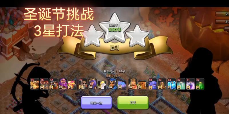 部落冲突活动挑战的打法是什么？