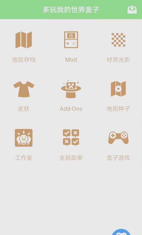 我的世界辅助工具推荐及使用方法？