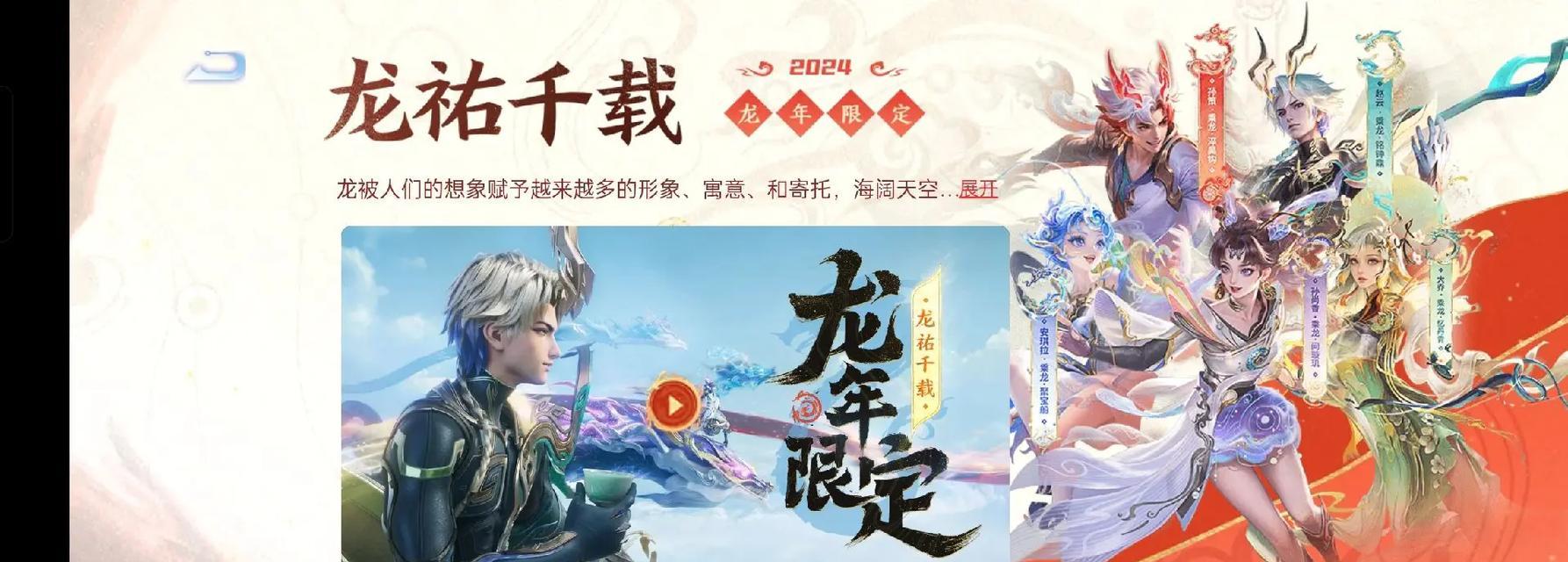 王者荣耀春联使用方法是什么？如何正确使用春联？