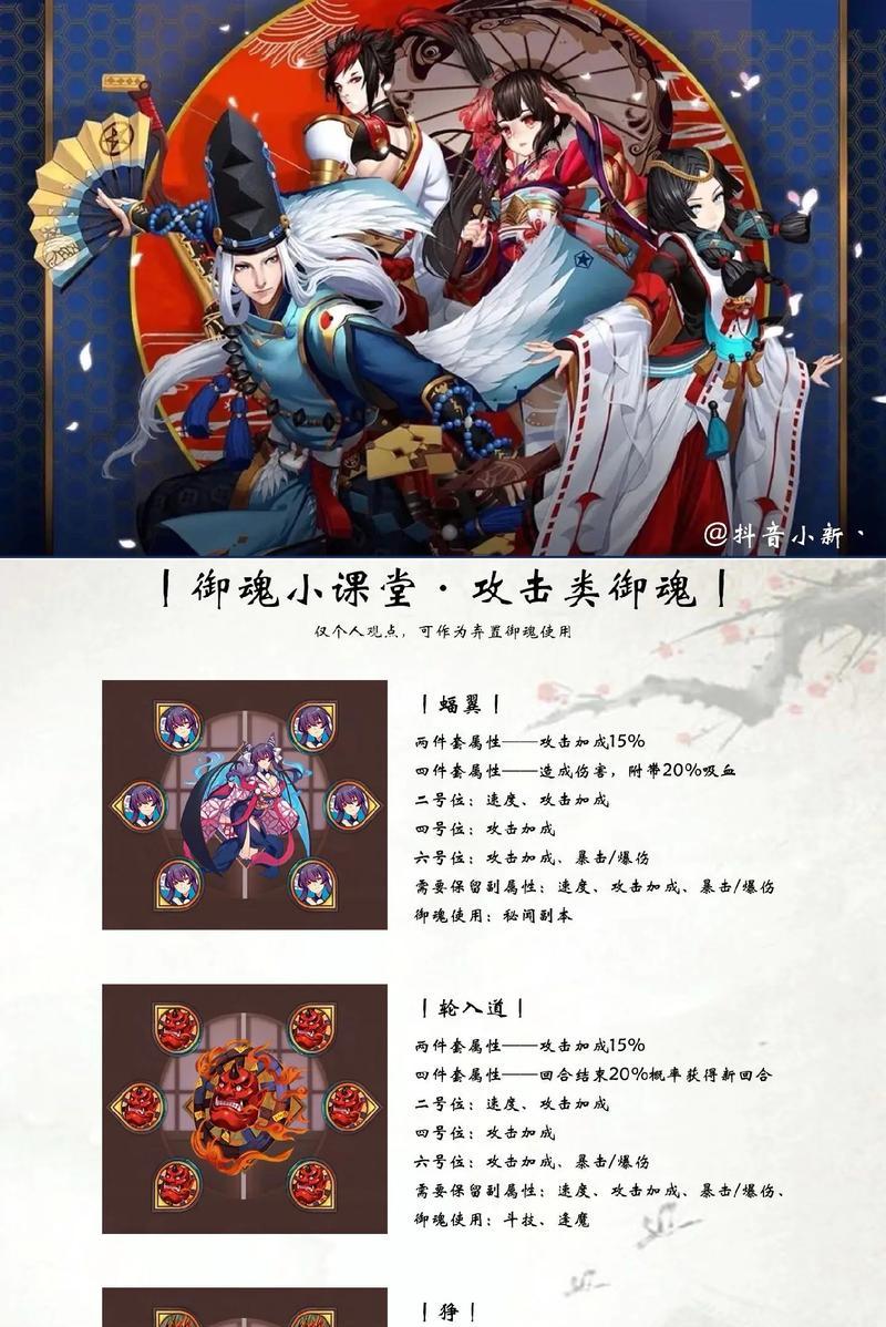 阴阳师试用御魂的获取途径有哪些？