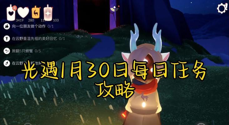 光遇218任务攻略（光遇218任务攻略分享）