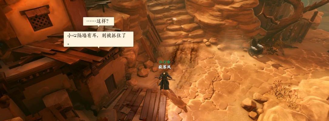 《探寻镖人手游赤沙镇奇闻触发位置的奥秘》