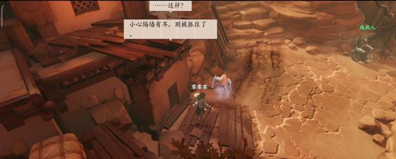 《探寻镖人手游赤沙镇奇闻触发位置的奥秘》