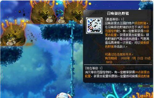 《冒险岛手游》暗影双刀技能攻略（掌握暗影双刀的技能组合与使用技巧）
