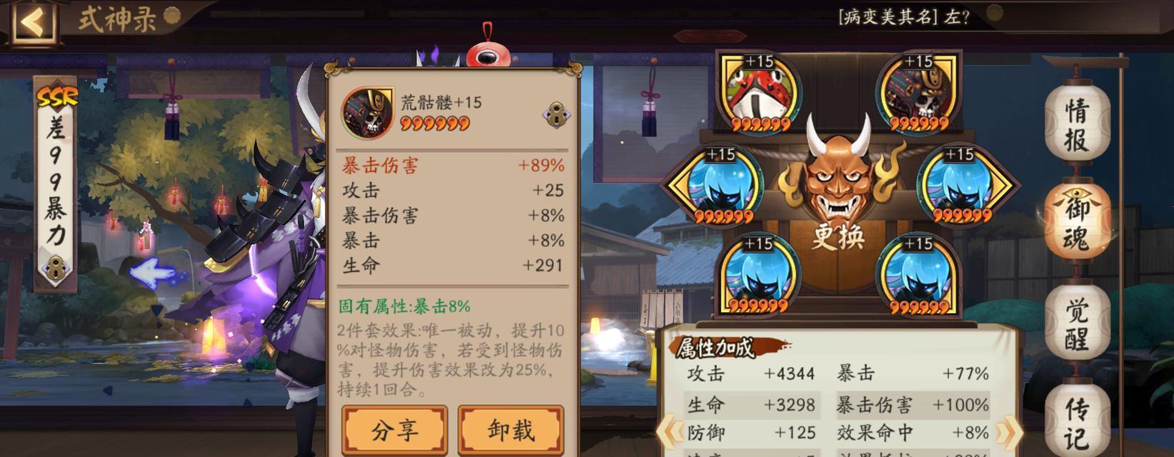 阴阳师御魂升星的技巧有哪些？