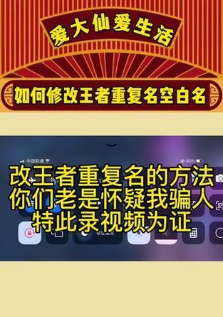 王者荣耀怎么改空名？改名的步骤和注意事项有哪些？