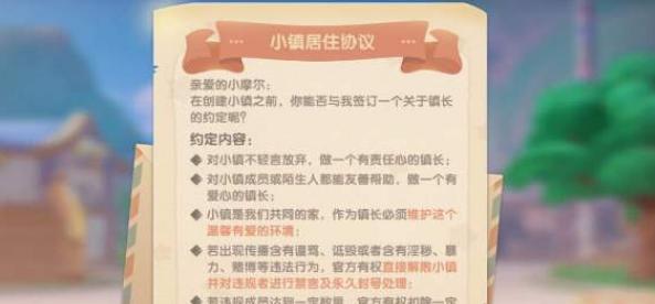 《摩尔庄园手游NPC好感度的作用》（深入解析好感度在摩尔庄园手游中的重要性）