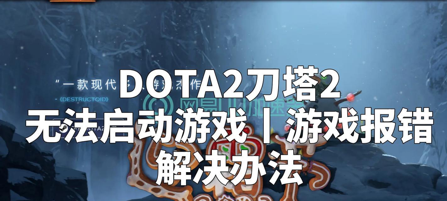 《刀塔2》中如何有效克制食尸鬼？