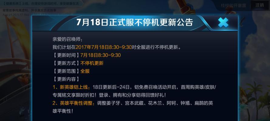 王者荣耀更新失败怎么办？