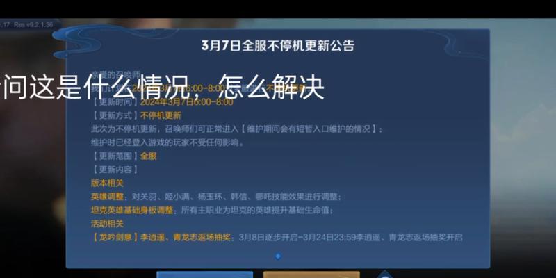 王者荣耀更新失败怎么办？