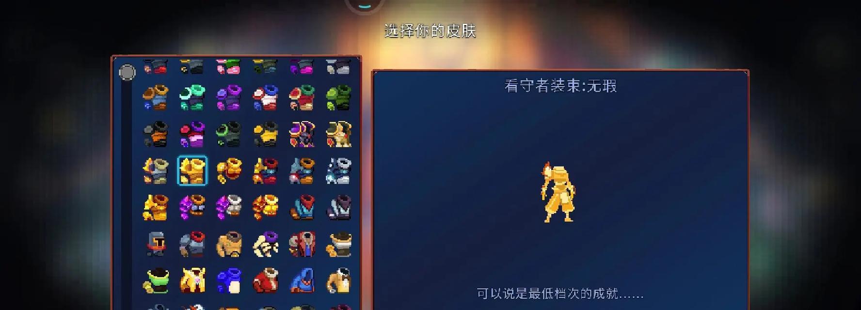 重生细胞看守者打法攻略，成为最强守卫（掌握关键技巧）