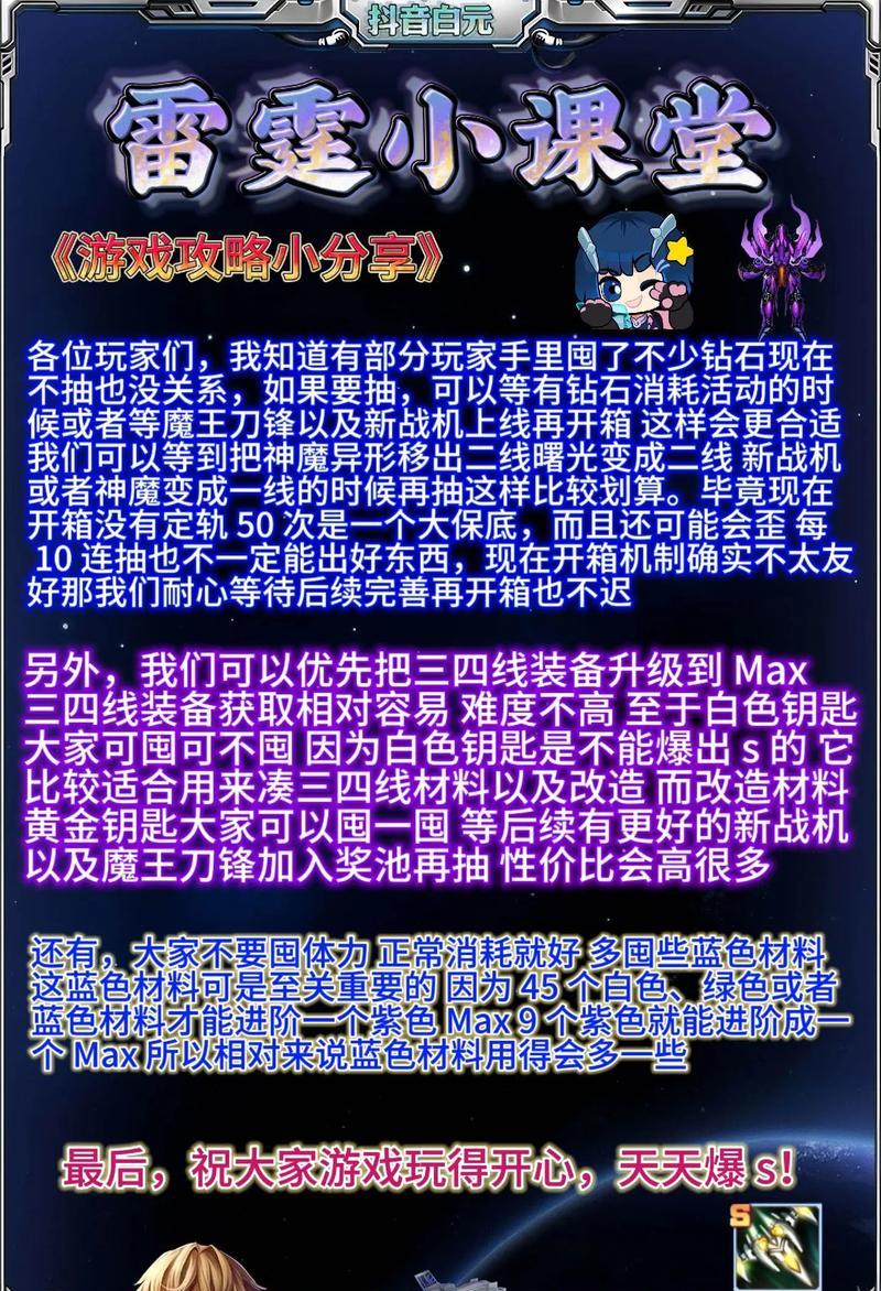 如何快速升到75级的雷霆战机（成为顶级玩家的关键一步）