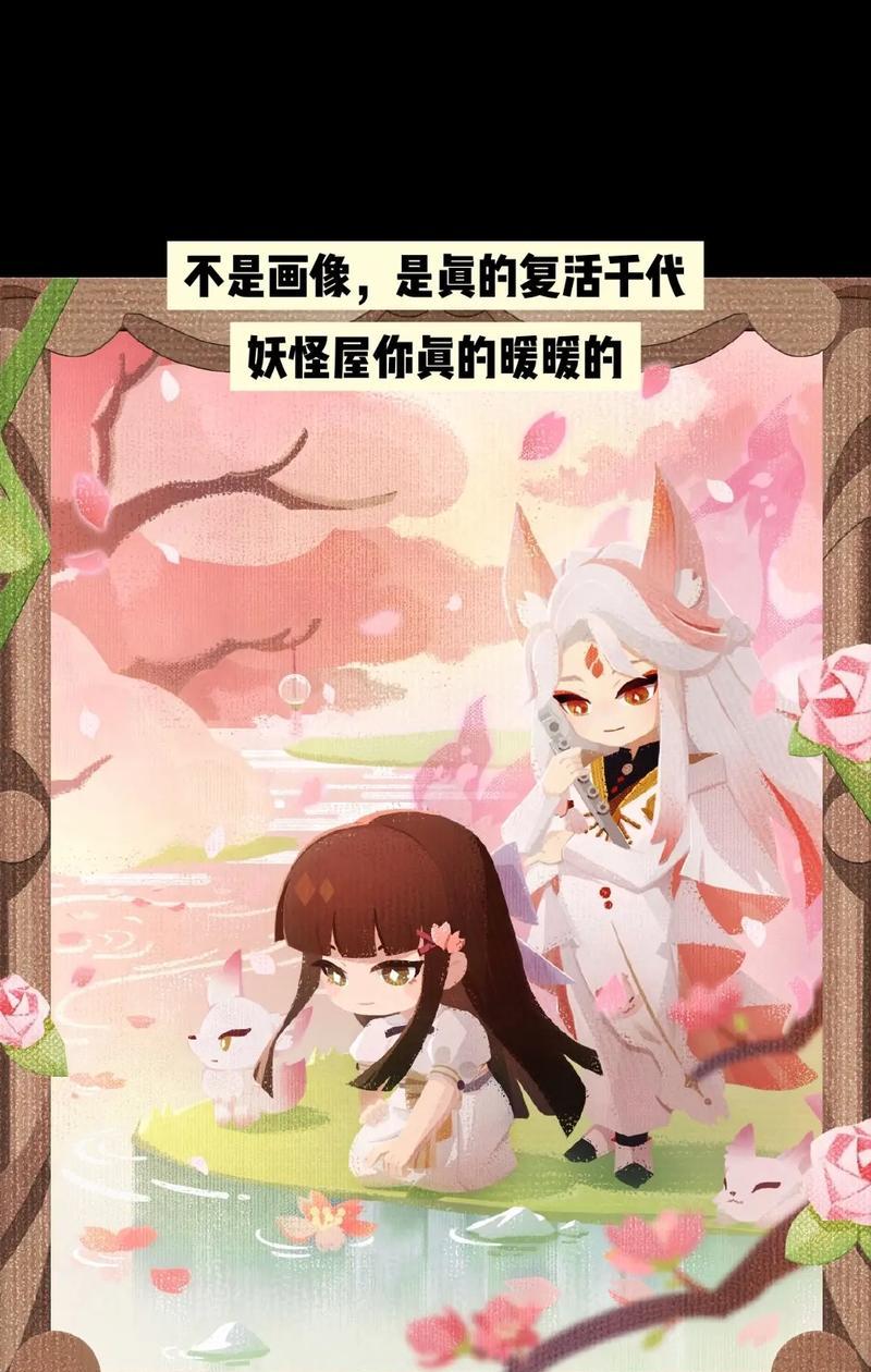 《探秘阴阳师妖怪屋成就系统》（揭开妖怪屋成就的神秘面纱）