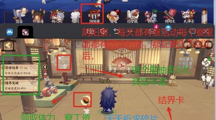 阴阳师海外区玩法是什么？如何在海外区玩阴阳师？
