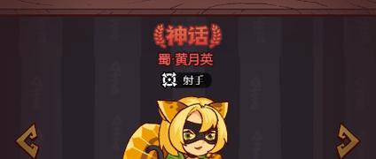 无悔入华夏（打造无敌蜀国）