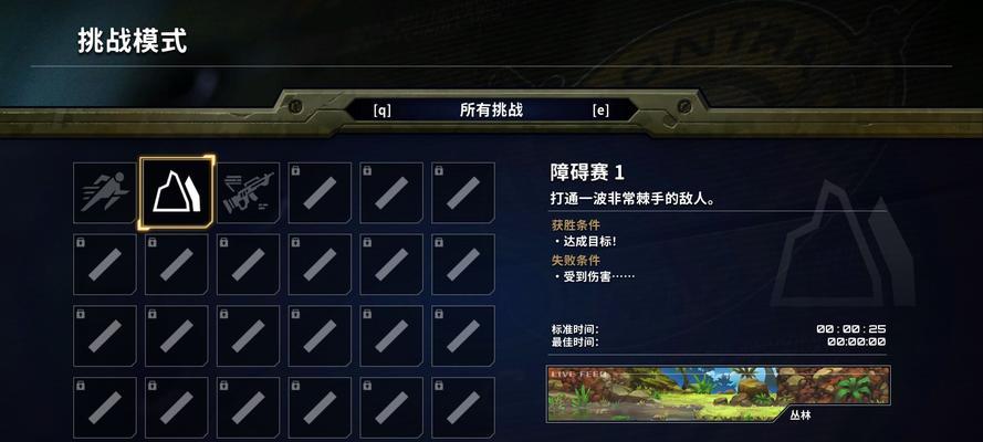 《以我眼神贼好第二十五关通关攻略——揭秘最后一道难关的窍门》（细节决定成败）