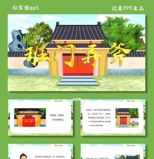 《以梦想新大陆班门弄斧奇遇攻略》（探索新大陆）