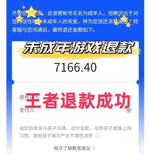 王者荣耀扣费延迟原因？为何王者荣耀扣钱速度慢？