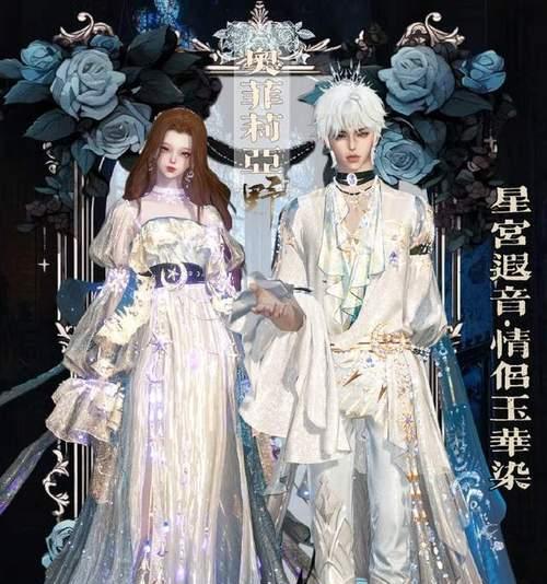 寻觅星辰（探秘逆水寒星宫任务的奇妙世界）
