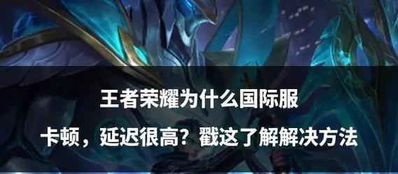 王者荣耀扣费延迟原因？为何王者荣耀扣钱速度慢？