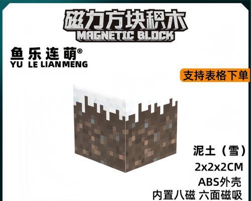 我的世界中如何带走雪？