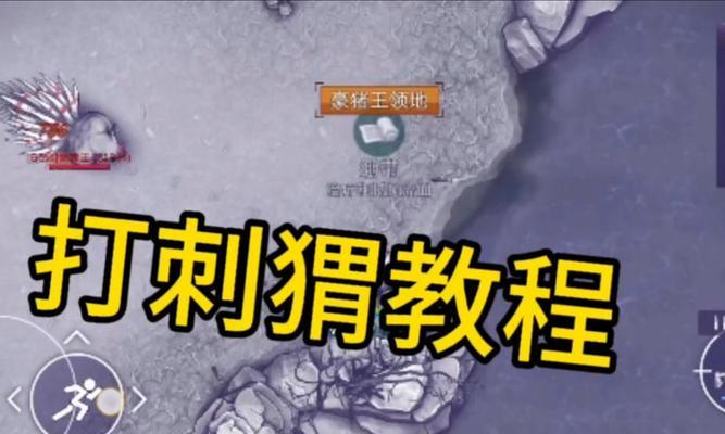 我的世界刺猬怎么救人？救援方法是什么？