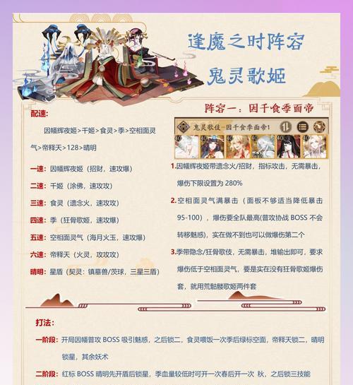 阴阳师游戏中后期玩法策略是什么？如何保持竞争力？