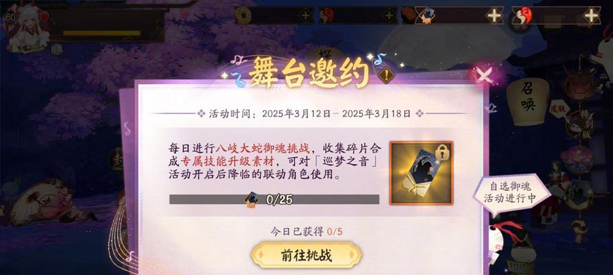 阴阳师游戏中后期玩法策略是什么？如何保持竞争力？