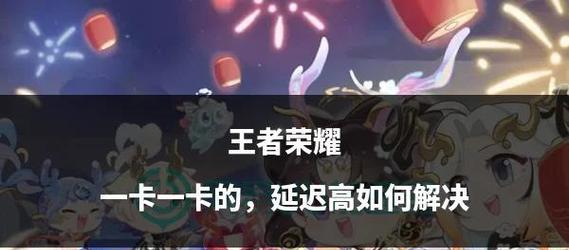 王者荣耀怎么老是460？网络延迟高怎么办？