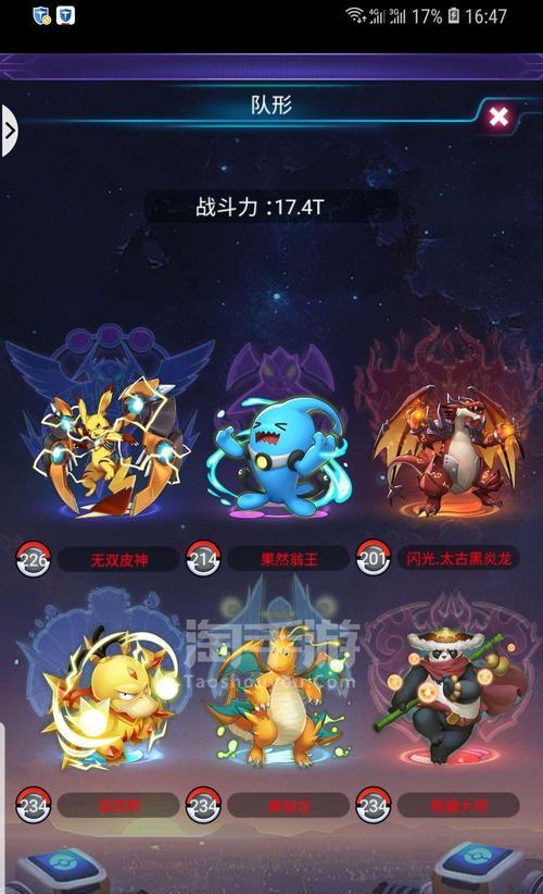《去吧皮卡丘》游戏百天高玩的宝贵经验帮你开路（百天高玩分享的游戏攻略和技巧）