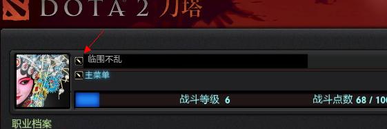 刀塔2名字自动更改恢复步骤是什么？