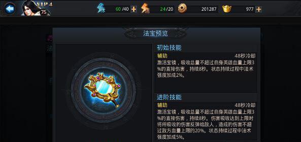 《乱斗西游》金角大王连招伤害最高攻略（玩转游戏技巧）