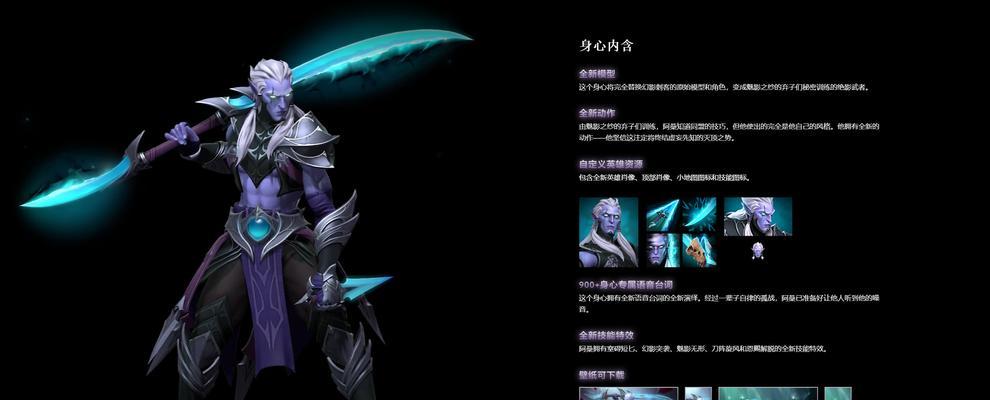 刀塔2幻影刺客身心的获取方法是什么？身心有什么特殊效果？