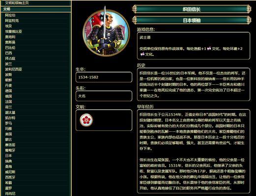 《文明5》游戏全文明攻略大揭秘（全面掌握游戏世界）