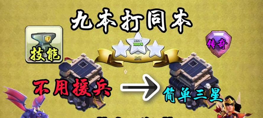 部落冲突技能属性如何进行修改？