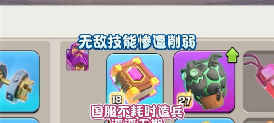 部落冲突技能属性如何进行修改？