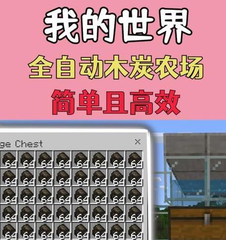 我的世界中木炭的烧制方法是什么？