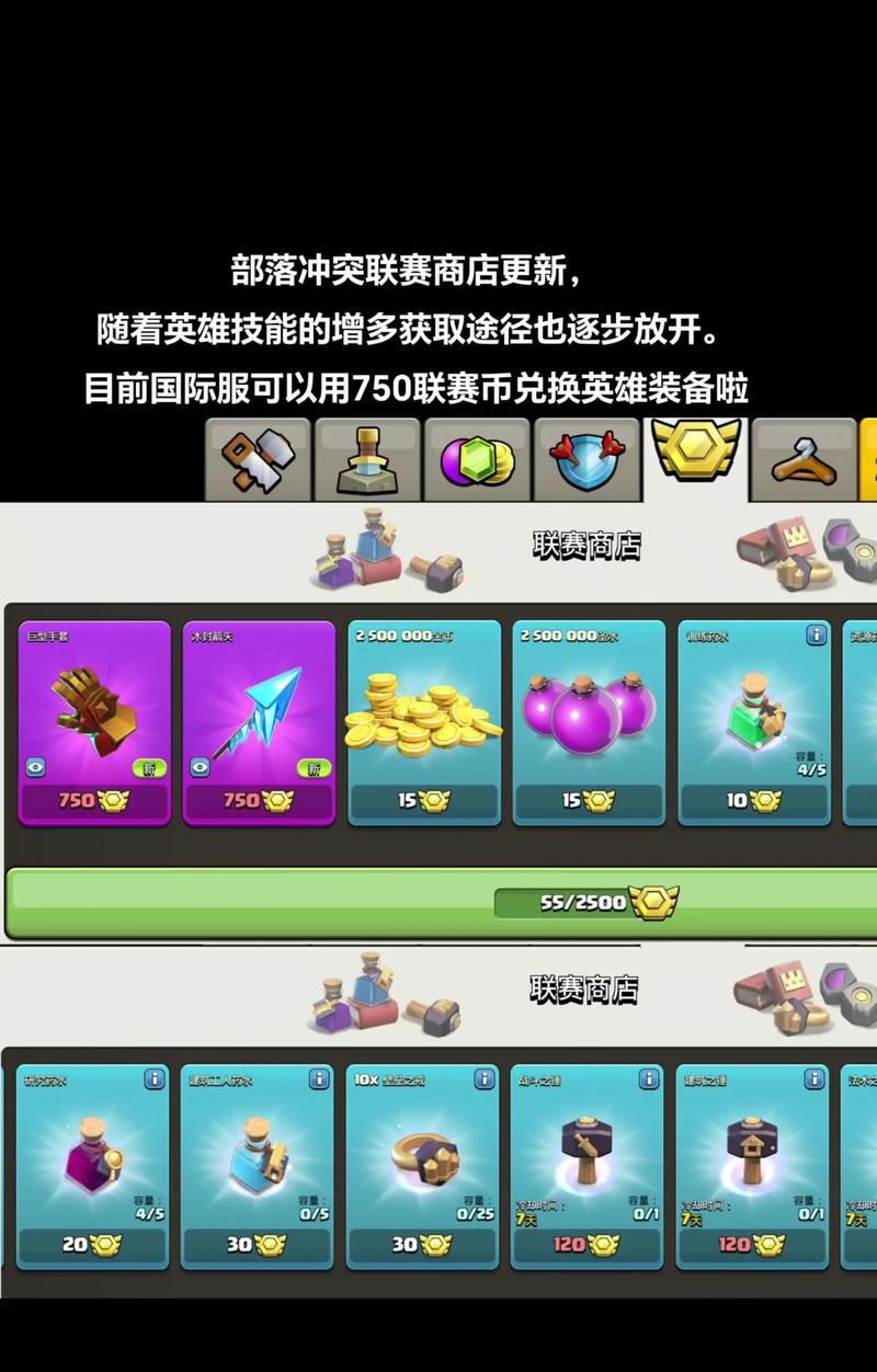 部落冲突英雄参战方法是什么？