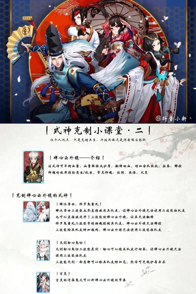 阴阳师中禅吞的克制方法是什么？