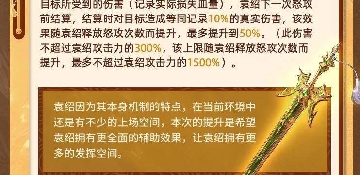 三国志幻想大陆（探索游戏中强力无限怒攻机制）