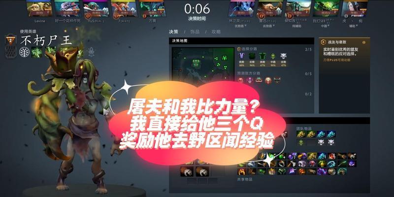dota2尸王如何对抗小狗？有哪些战术可以运用？