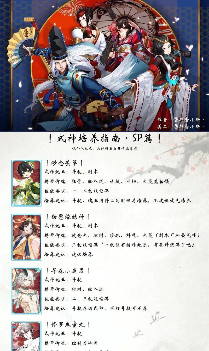 新式神玩法指南和技巧是什么？