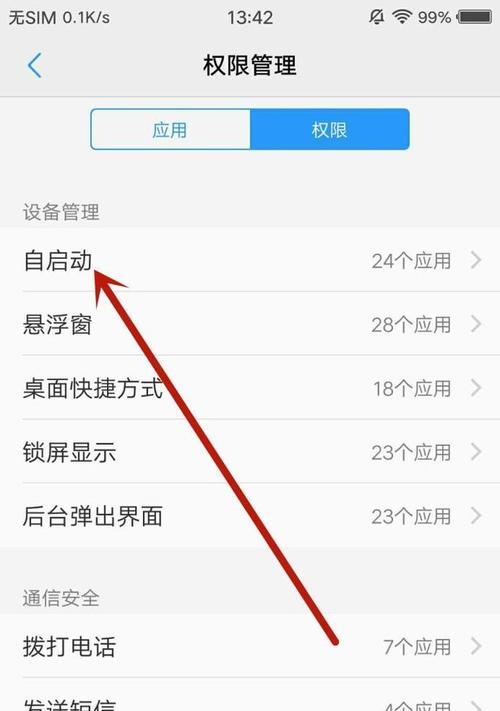 部落冲突如何设置重磅消息提醒？设置方法详细说明？