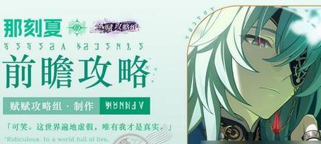 《原神》游戏12合朔之刻12层打法流程攻略（解密最强BOSS战）