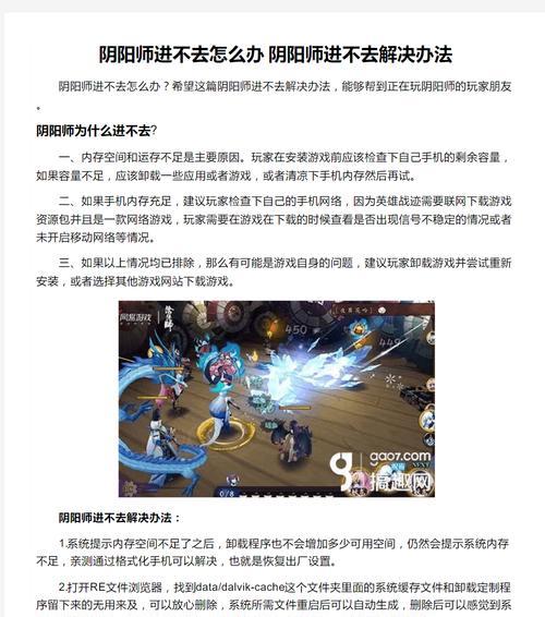 《阴阳师》成就文档如何使用？文档中包含哪些信息？