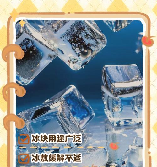 堡垒前线冰块收集攻略（堡垒前线冰块收集方法大揭秘）