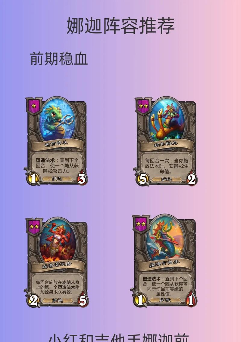 炉石传说索娜迦侍卫打法是什么？如何应对索娜迦侍卫？
