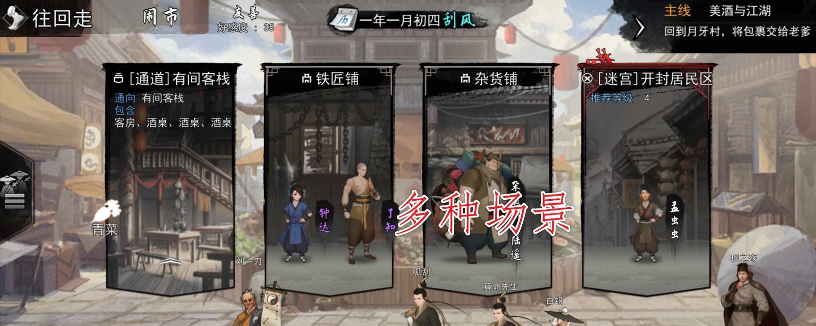 《侠客杭州完美结局攻略一览》（揭秘游戏中达成完美结局的详细流程）