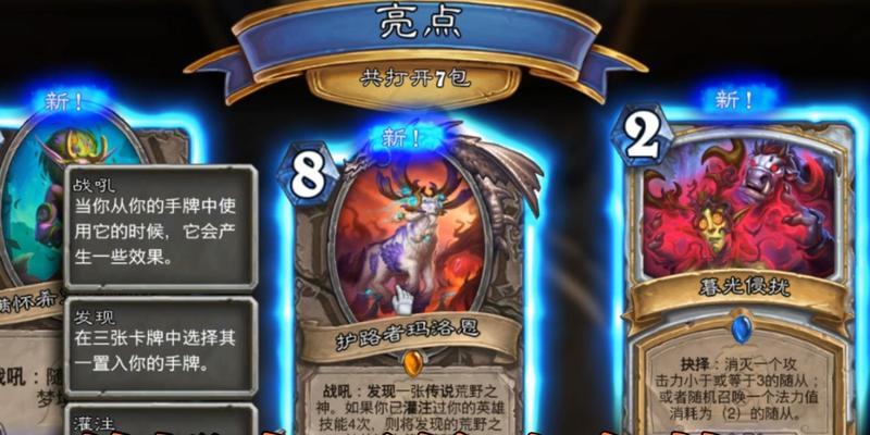 《炉石传说》激励效果如何触发？